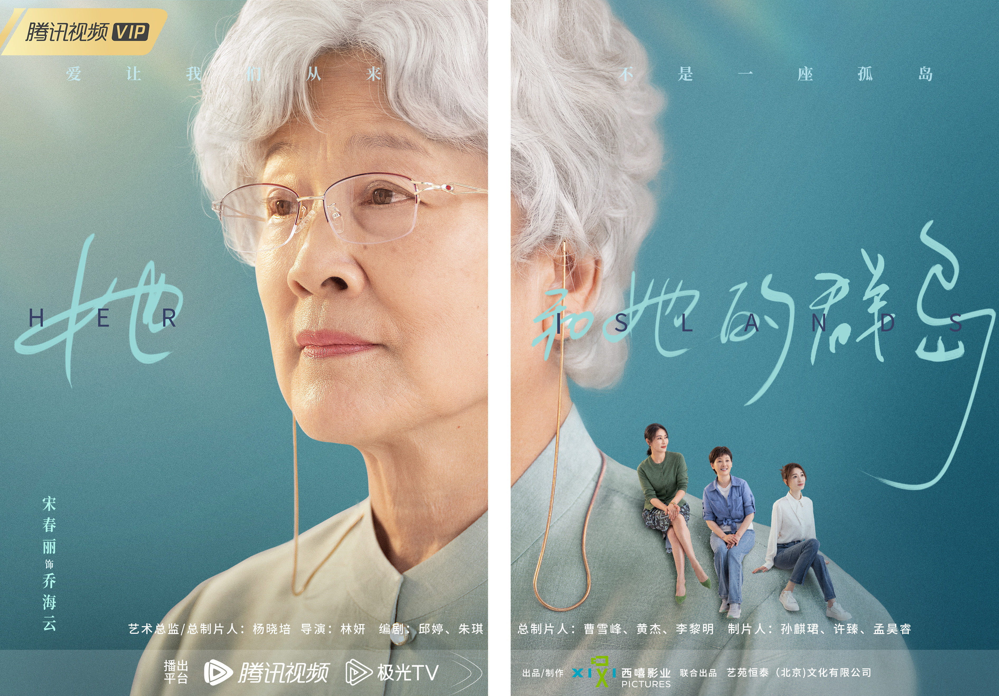 烟火人家乔海云