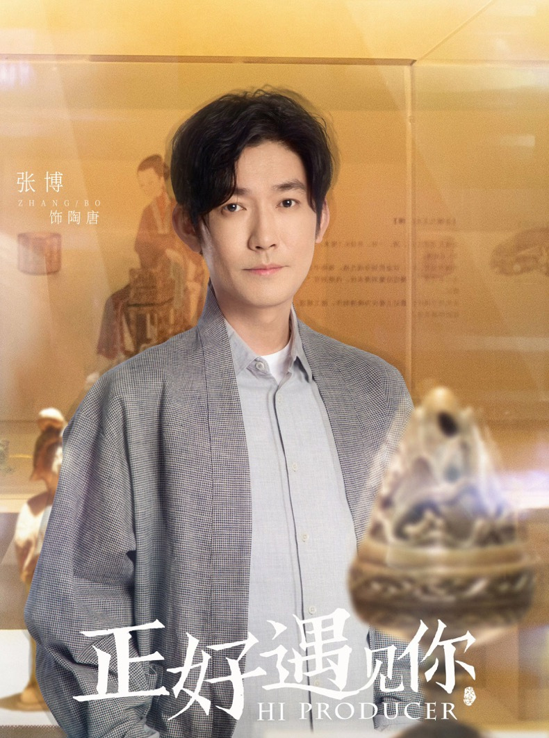 正好遇见你陶唐
