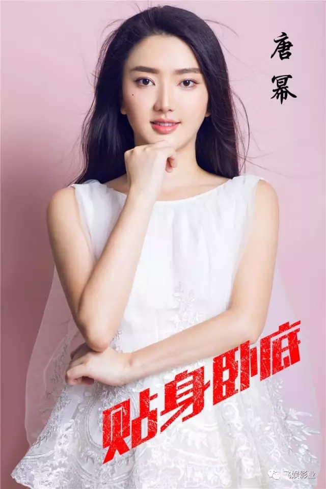 贴身卧底肖雨桐