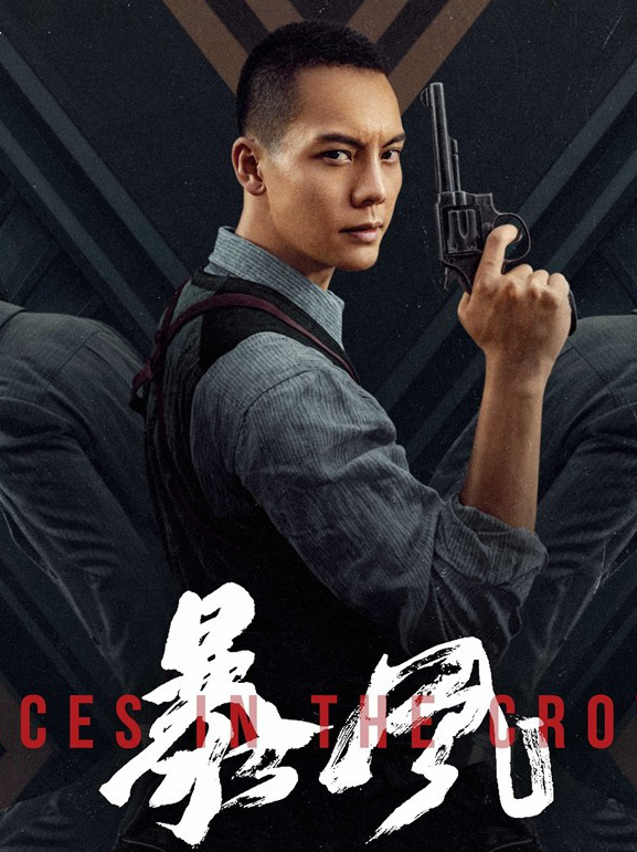 暴风陈家栋