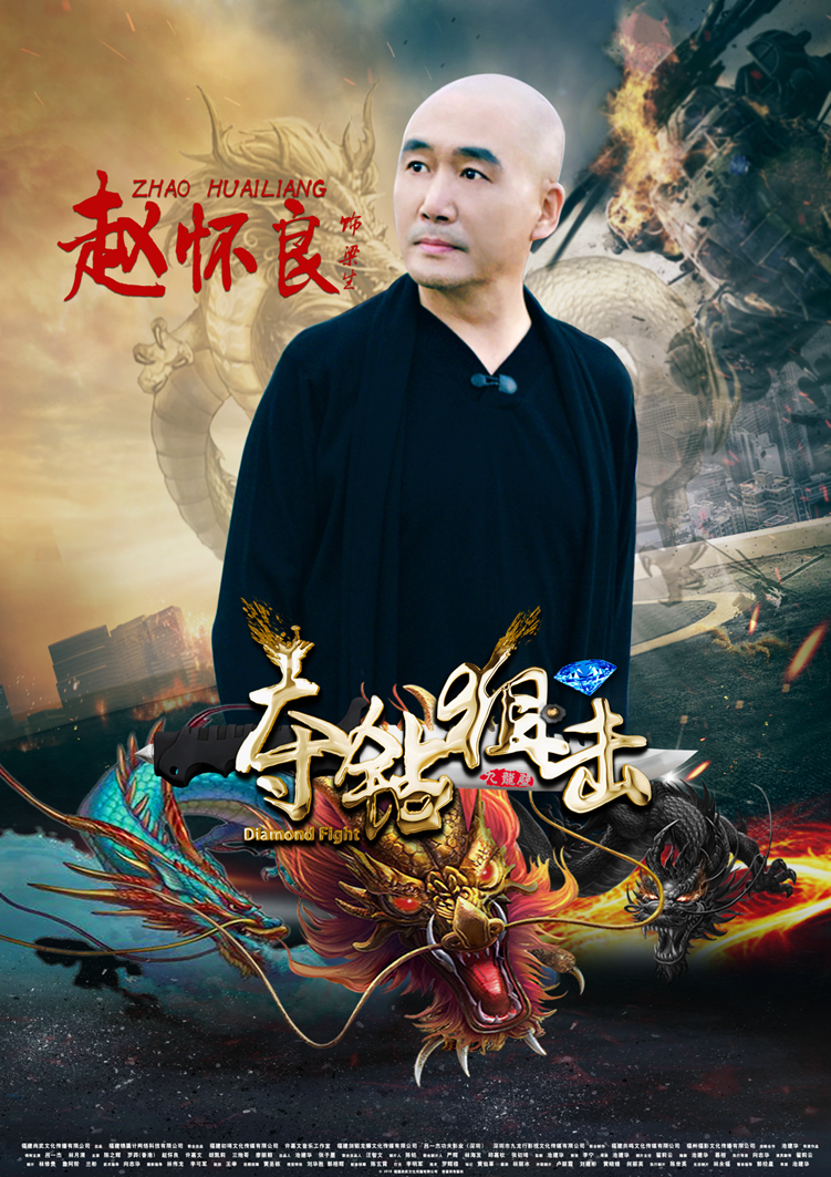 夺钻狙击梁生