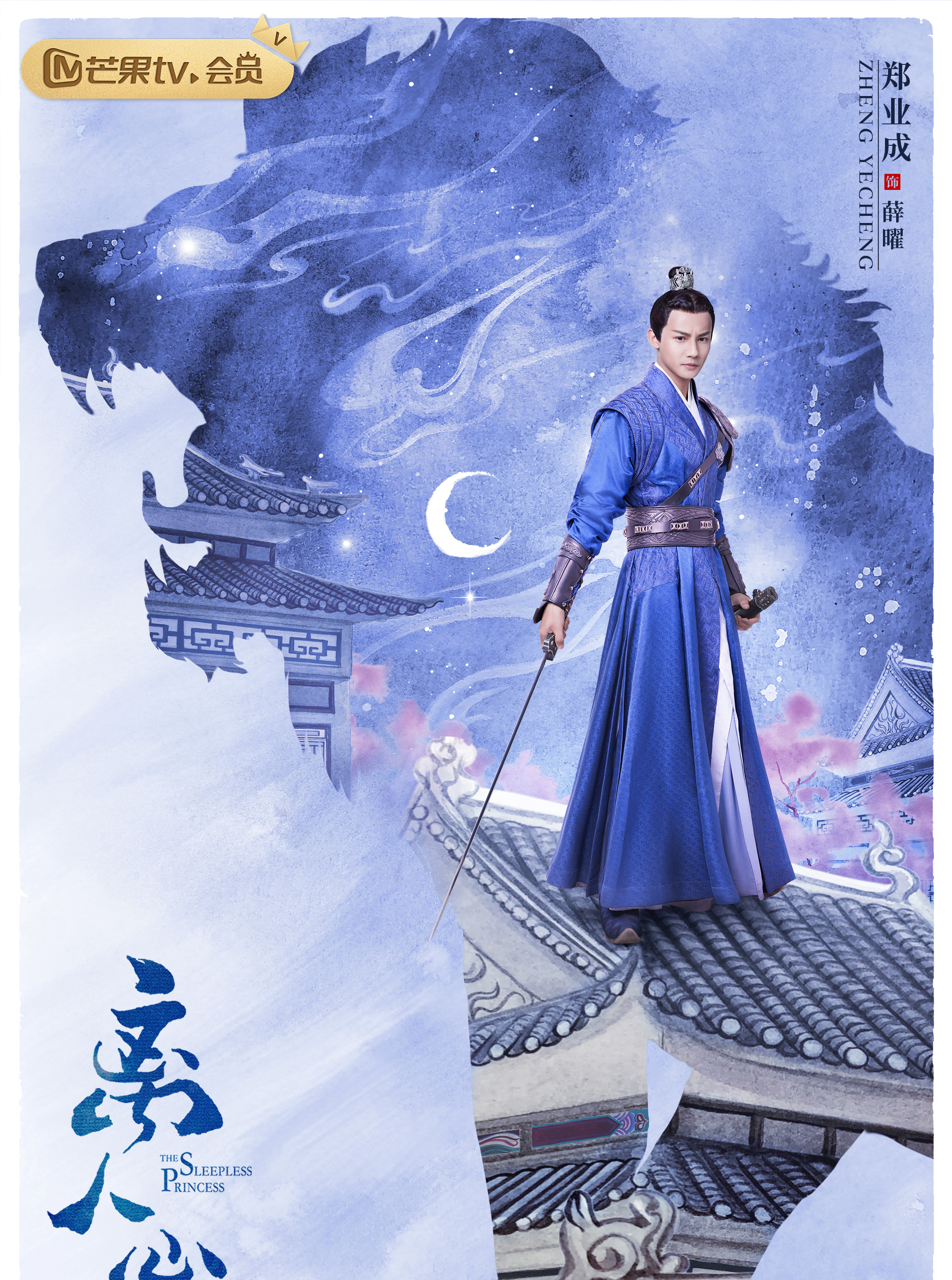 离人心上薛曜