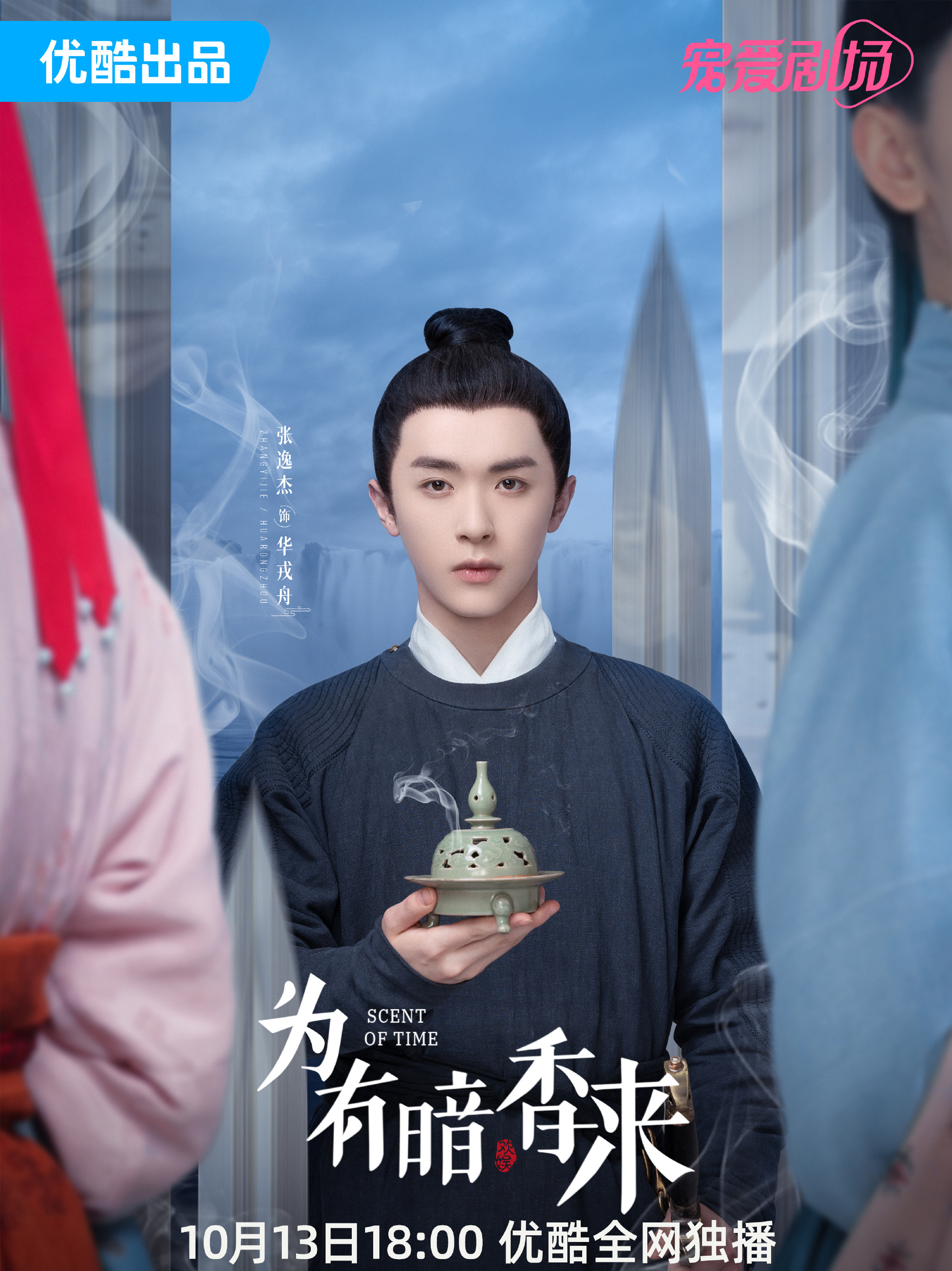 为有暗香来华戎舟