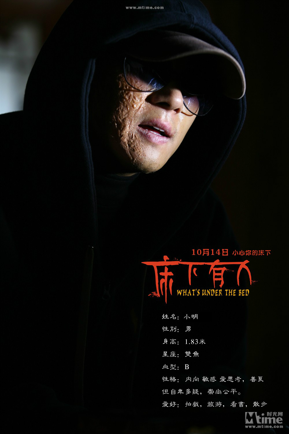 床下有人周小明