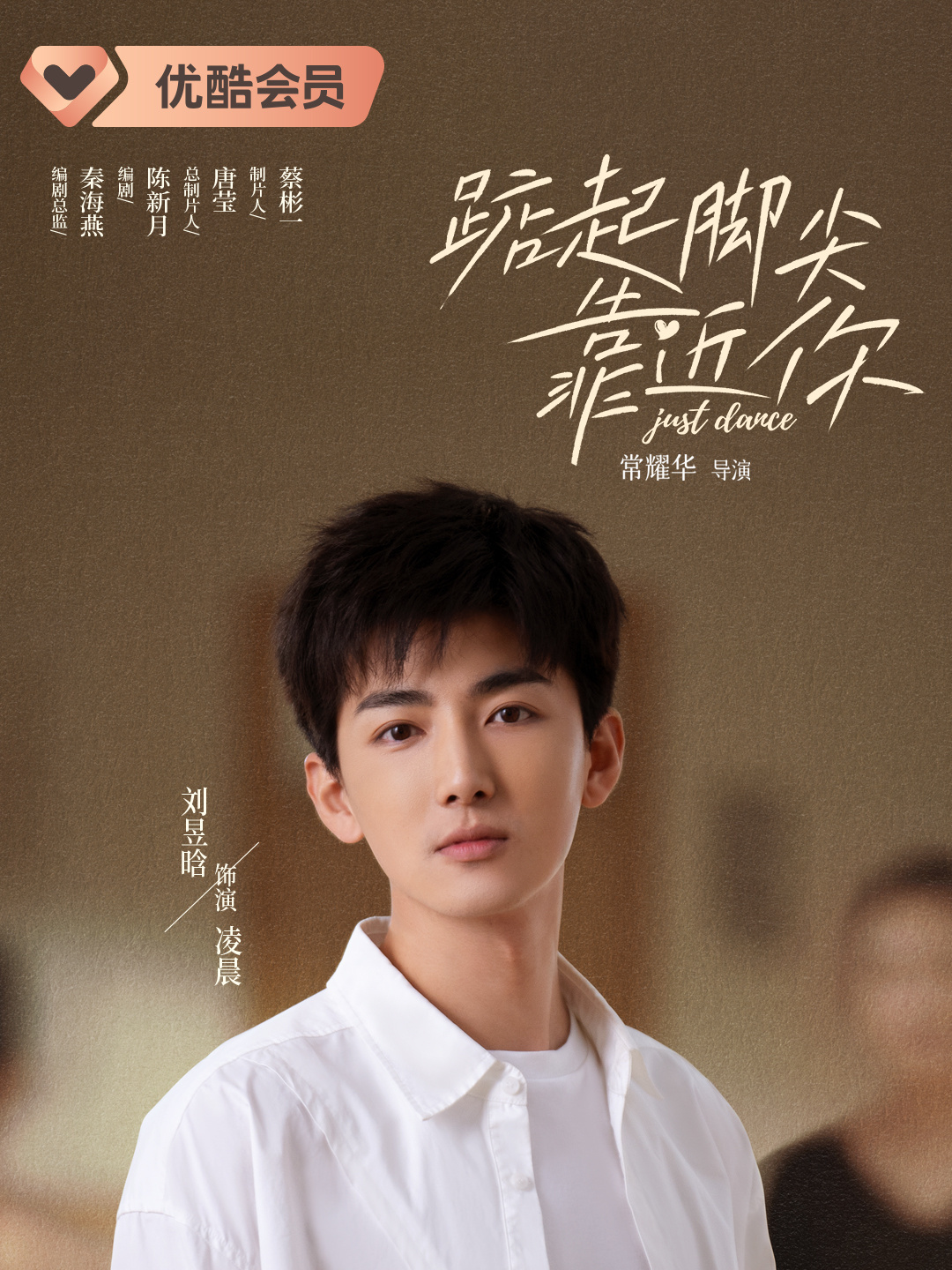 踮起脚尖靠近你凌晨
