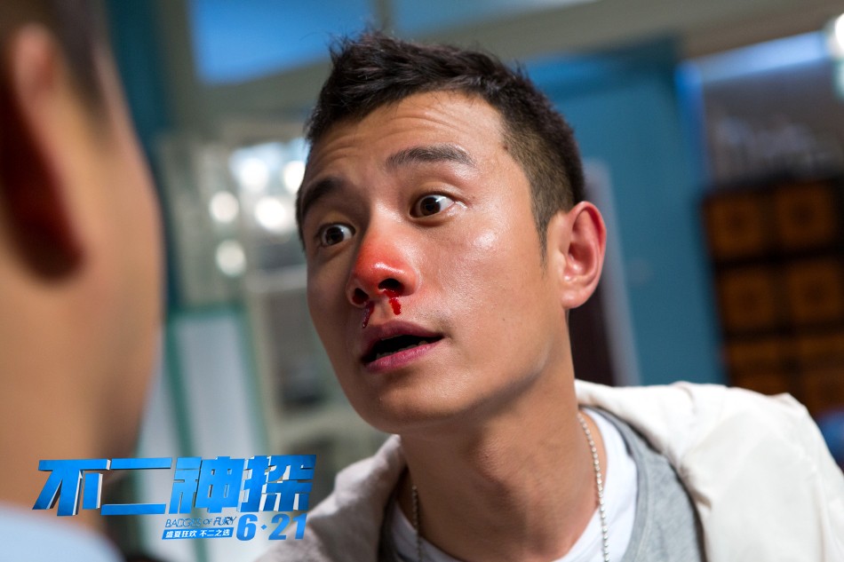 不二神探王不二