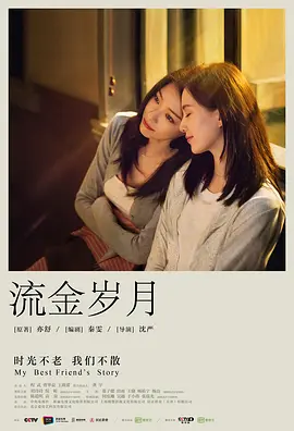 我最好朋友的婚礼 My Best Friend's Wedding