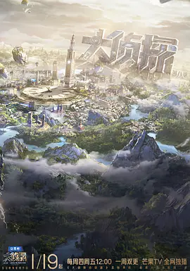 大侦探 第八季