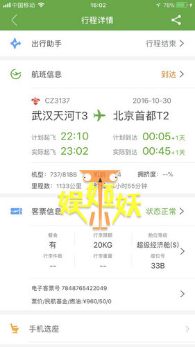 第3张图片