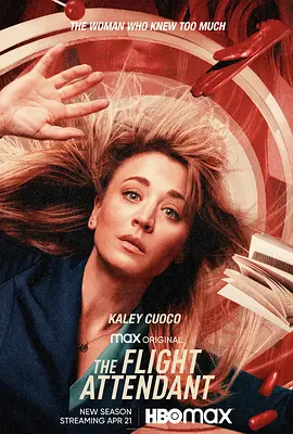 空乘危机 第二季 The Flight Attendant Season 2