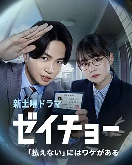 税调 ~&ldquo;缴不了税&rdquo;是有原因的~
